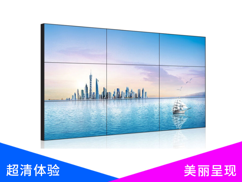 55寸0.88mm液晶拼接屏