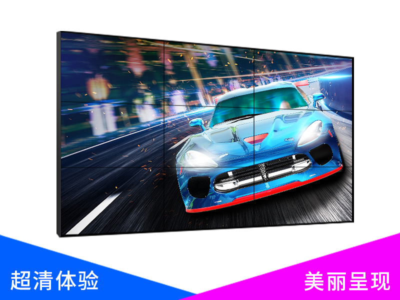 55寸无缝拼接屏