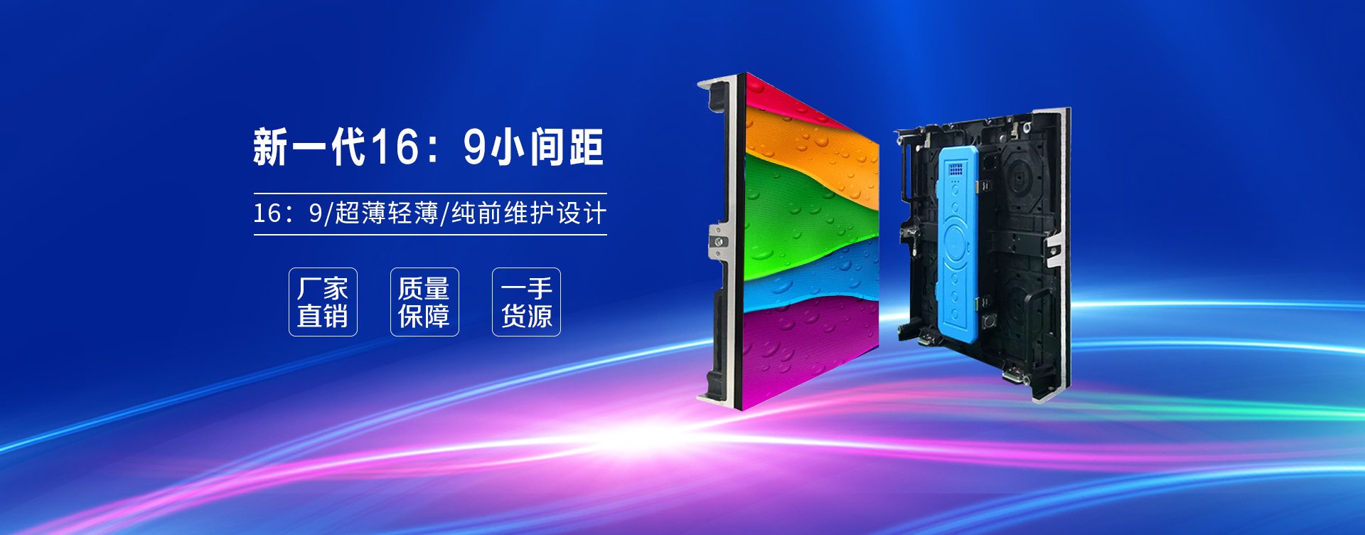 LED全彩屏小间距户外室内显示屏P2/P3