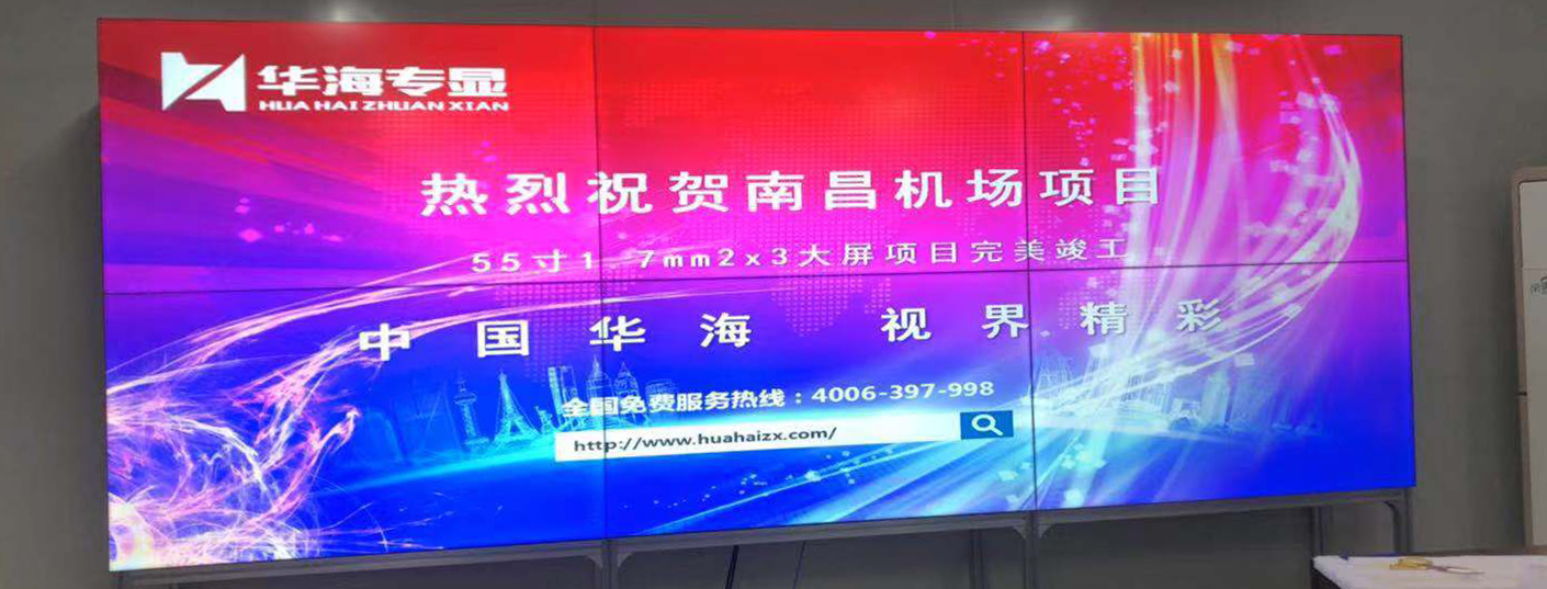 江西南昌昌北机场大屏案例